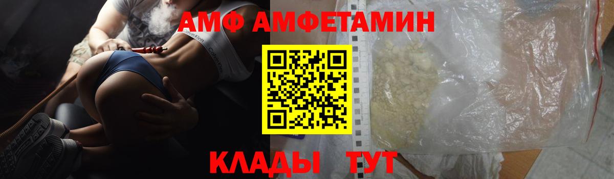 АМФ Розовый Холмск