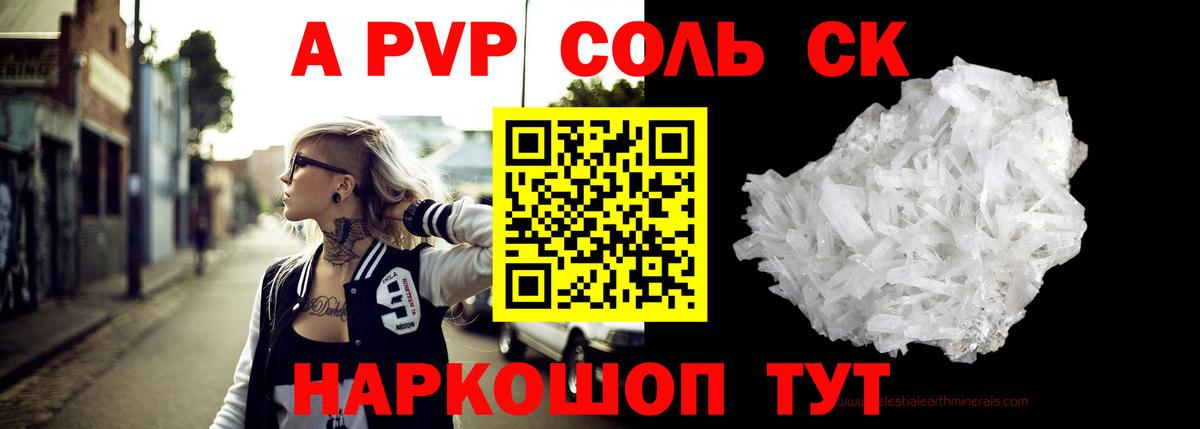 Холмск  Alpha PVP  Вход с VPN  Alfa_PVP СК 