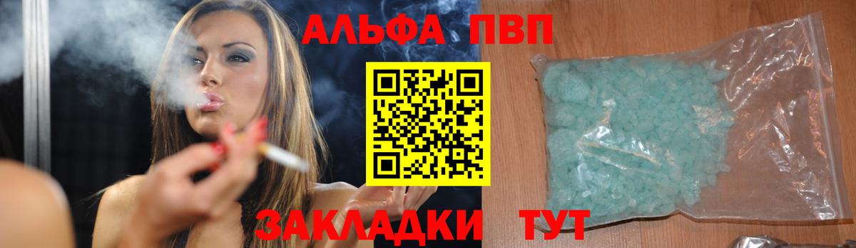 Alpha PVP крисы CK Холмск
