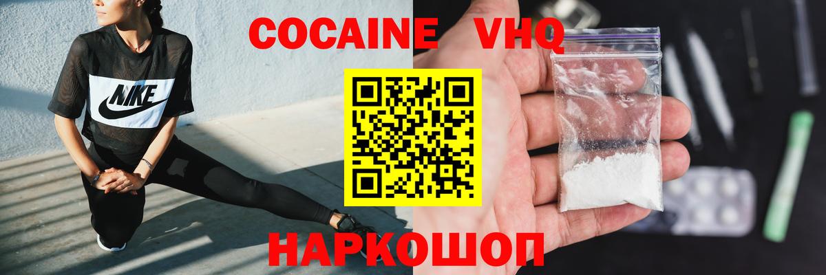 Cocaine Боливия Холмск