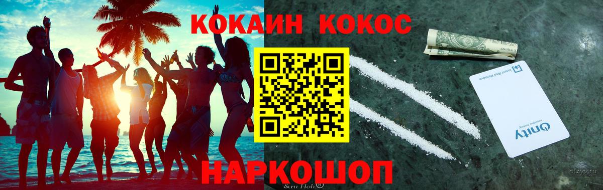 Холмск  COCAIN 99%  Cocaine  Вход с VPN  Кокаин Колумбийский 