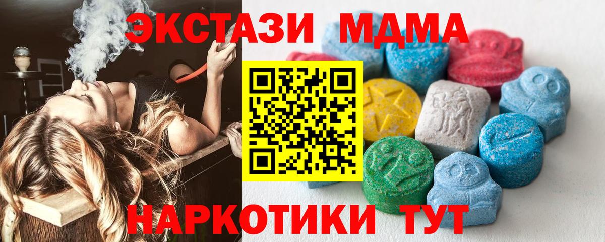 Холмск  Экстази  Вход с VPN  Ecstasy TESLA 