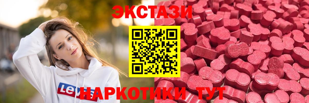 Ecstasy ешки Холмск