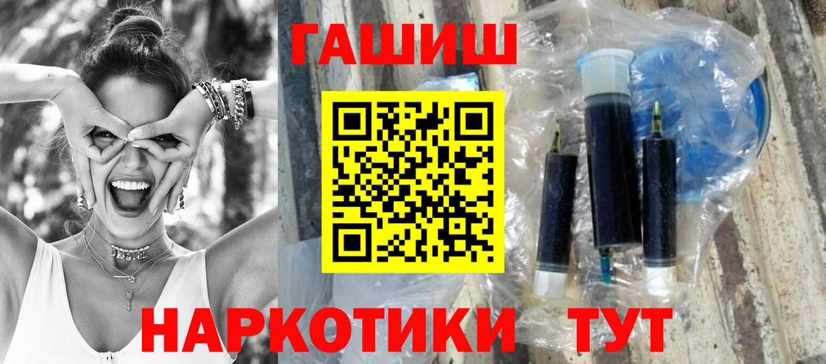 Гашиш  Вход с VPN  Холмск  ГАШ Cannabis  ГАШ индика сатива 