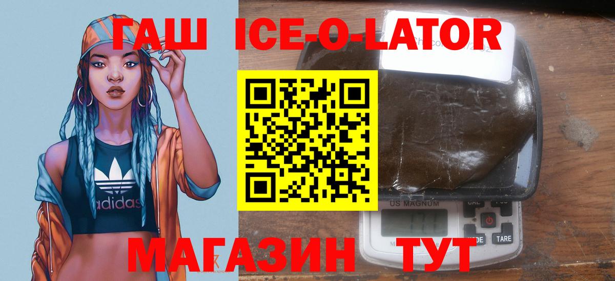 Гашиш гашик Холмск