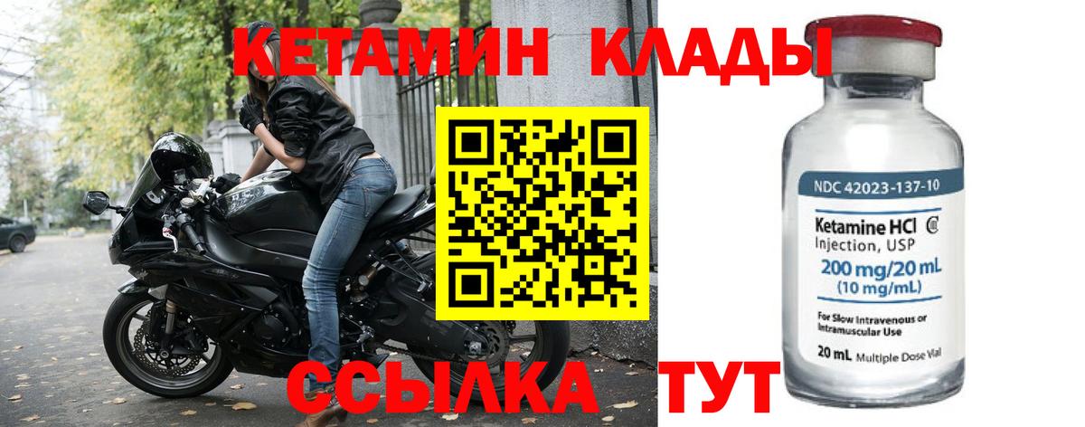 Холмск  КЕТАМИН VHQ  Вход с VPN  Кетамин ketamine 