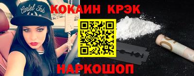 кокаин перу Краснодар
