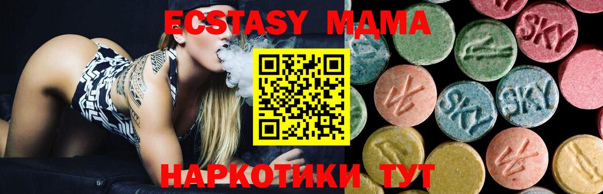 MDMA VHQ Холмск