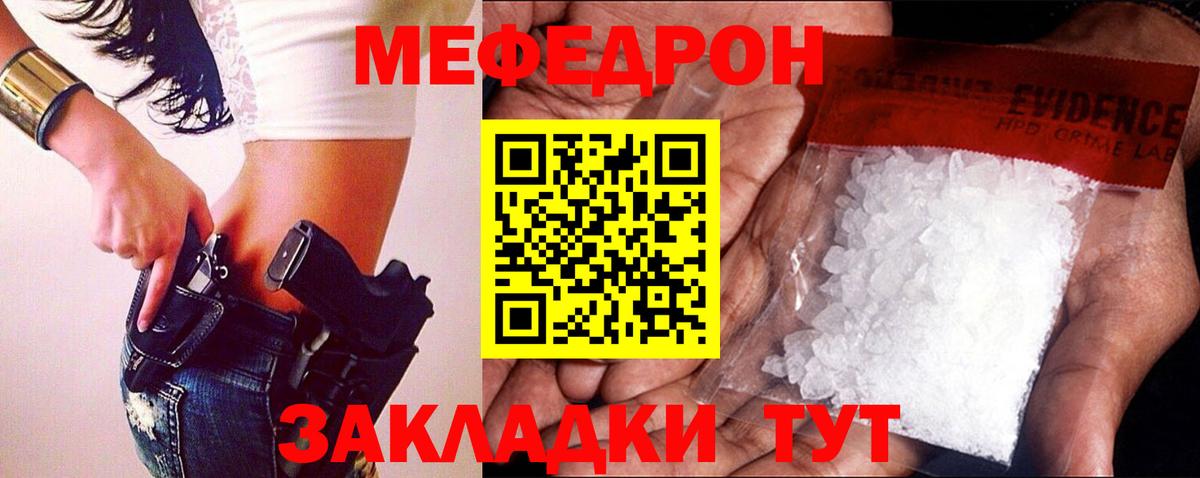 МЕФ  Холмск