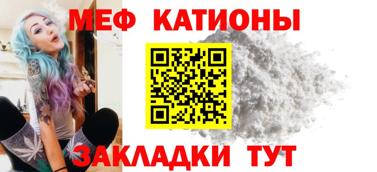 Холмск  Меф мяу мяу  Меф  МЯУ-МЯУ  Вход с VPN 