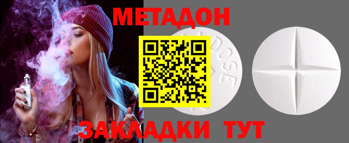 МЕТАДОН VHQ  OMG ТОР  Холмск  Вход с VPN  Метадон VHQ 